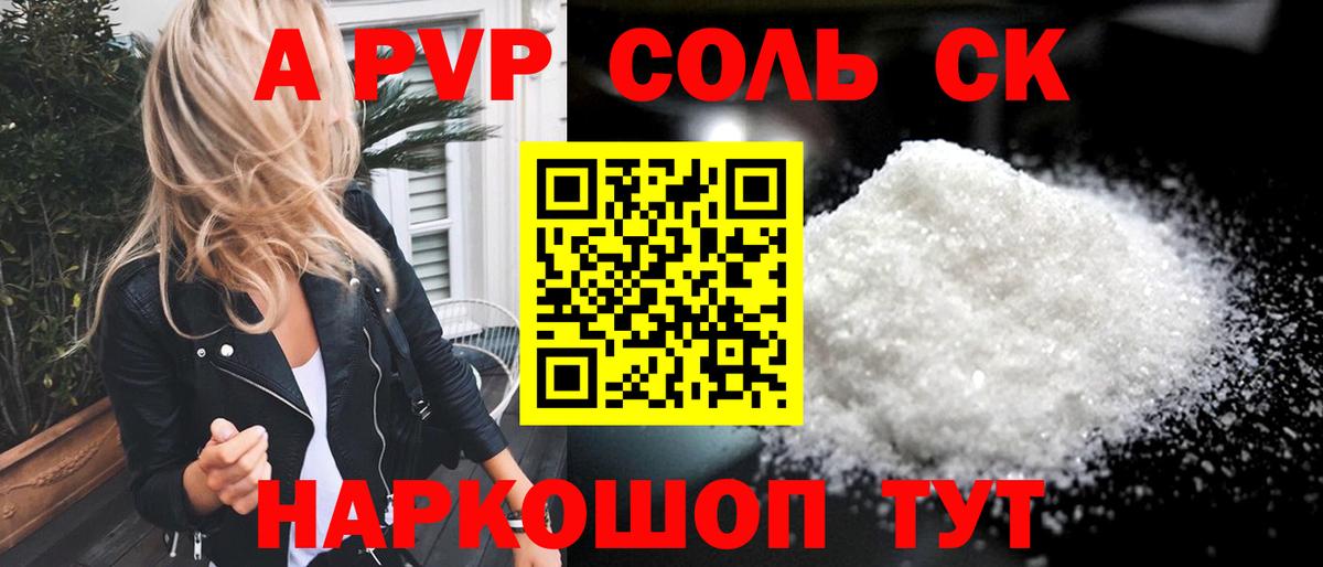 Alpha-PVP мука Можга