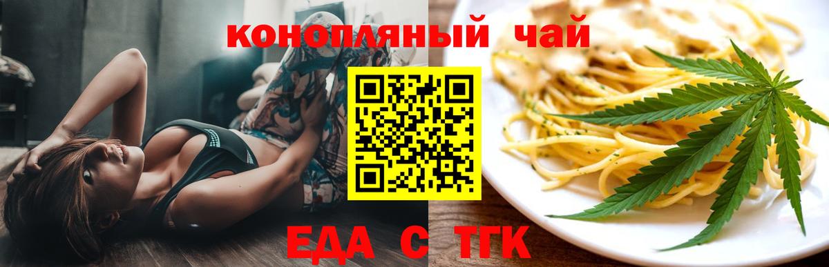 Canna-Cookies конопля  Вход с VPN  Можга 