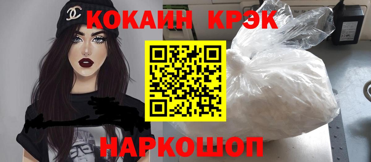 Кокаин 99% Можга