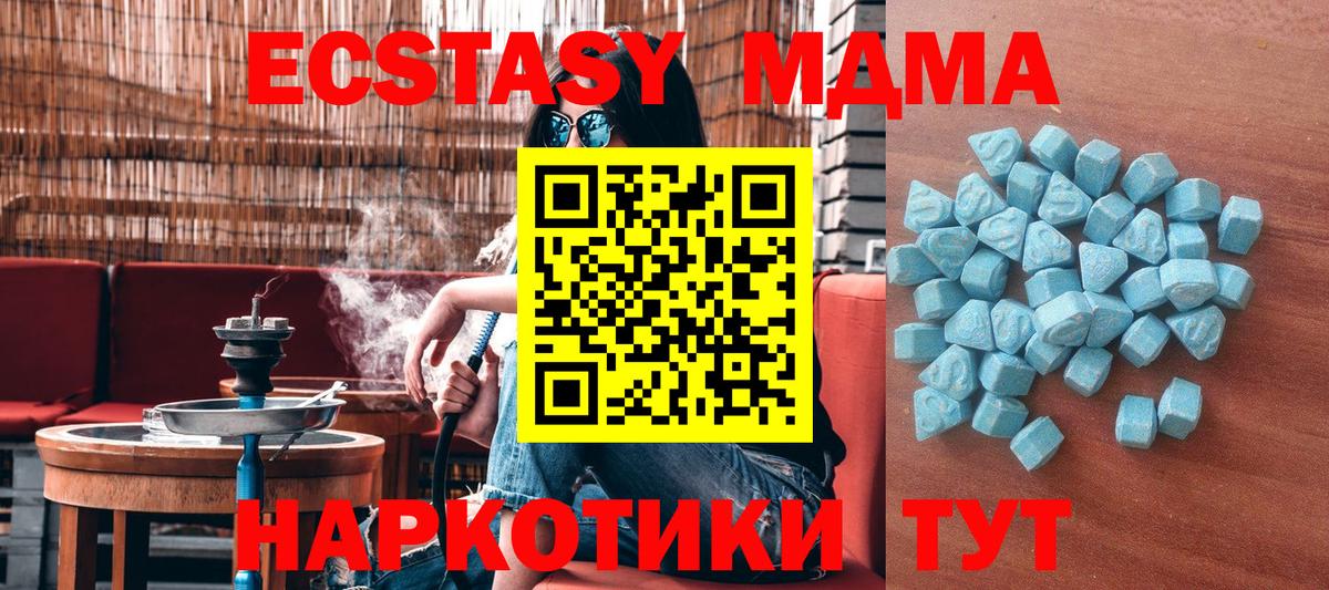 Экстази 280мг  Экстази диски  Можга  Вход с VPN 