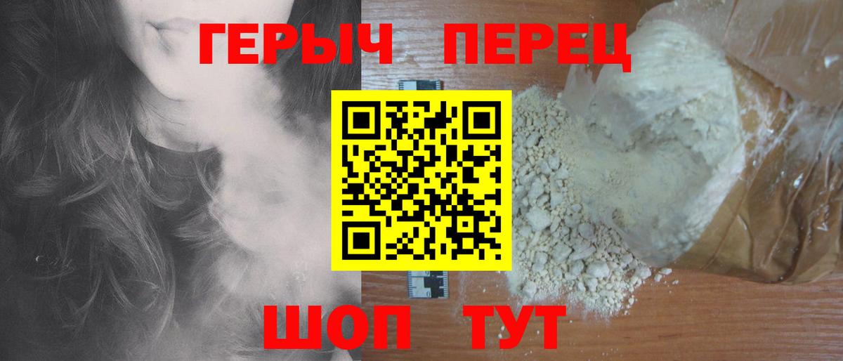 ГЕРОИН Heroin Можга