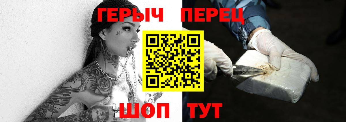 Можга  ГЕРОИН белый  Вход с VPN 