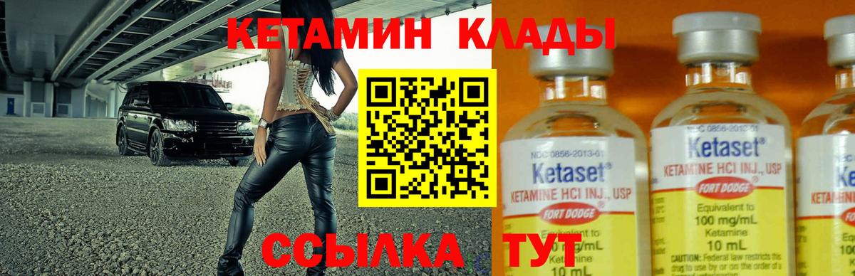 Кетамин ketamine  КЕТАМИН VHQ  Вход с VPN  Можга 