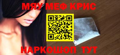 мефедрон Севастополь