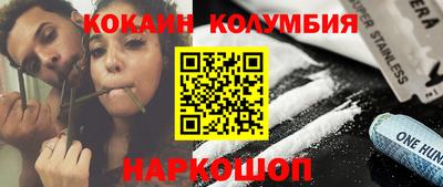 кокаин Свободный