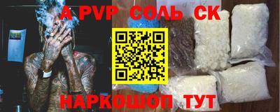 мефедрон Севастополь