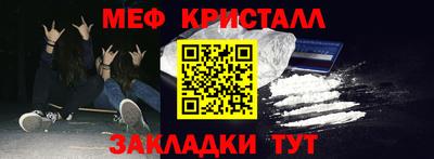 мефедрон Севастополь