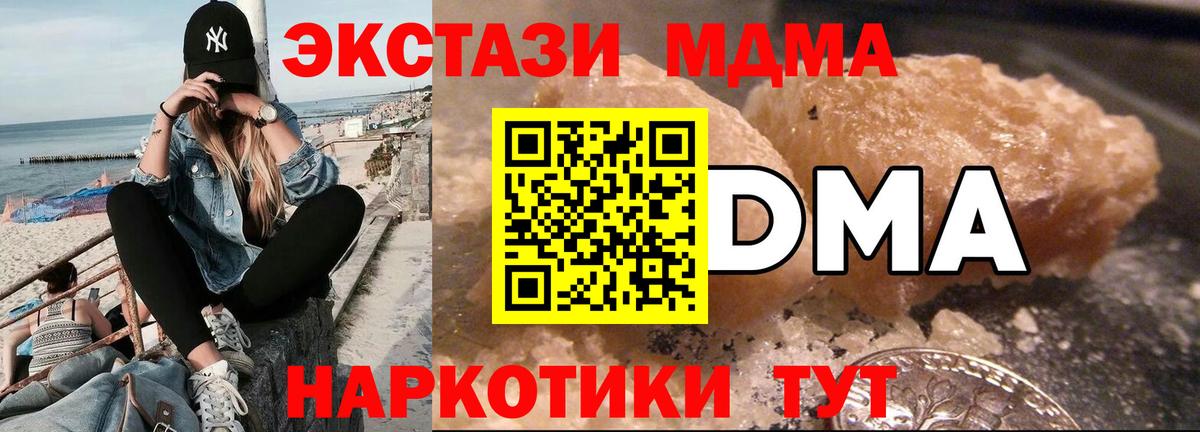 MDMA молли  Вход с VPN  MDMA  Можга 