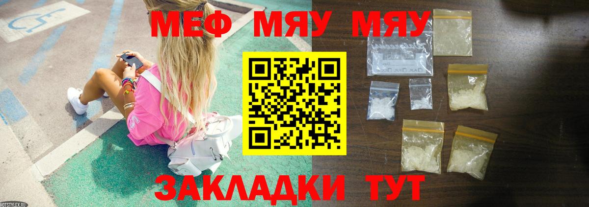 Мефедрон 4 MMC  Вход с VPN  Можга  МЯУ-МЯУ  Мефедрон VHQ 