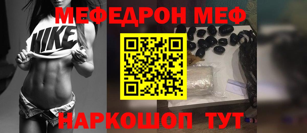 Меф Можга