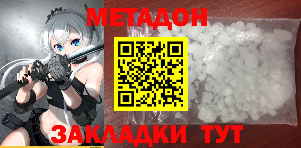 МЕТАДОН methadone  Вход с VPN  Можга  blacksprut ONION  МЕТАДОН methadone 