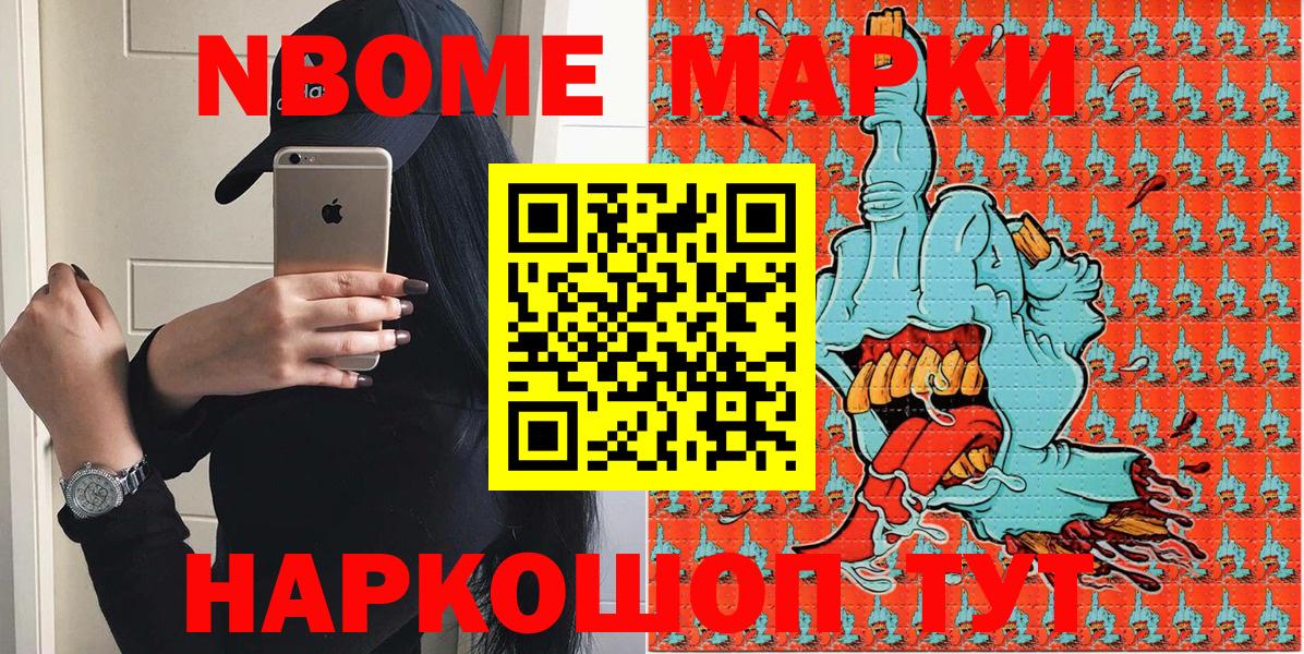 Наркотические марки 1500мкг  Вход с VPN  Можга 