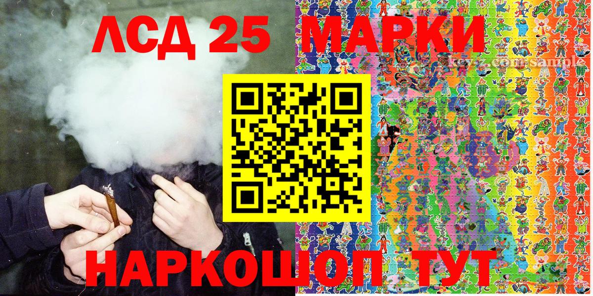 Марки 25I-NBOMe 1,5мг Можга